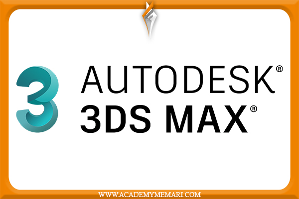 نرم افزار تری دی مکس 3Ds Max