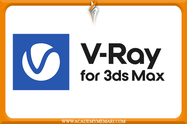 پلاگین وی ری V-Ray